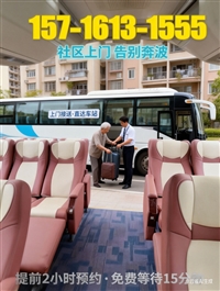 河北热点:邹平到兴化长途直达汽车-车票-电瓶车托运