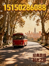 客运热点:临平到海南直达汽车-车票-电瓶车托运