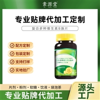 白芸豆酵母益生元压片糖果 贴牌定制 益生菌膳食纤维果蔬咀嚼片
