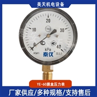 YE-60膜盒压力表测量微小压力