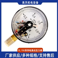 电接点压力表磁助式YXC 普通型YX