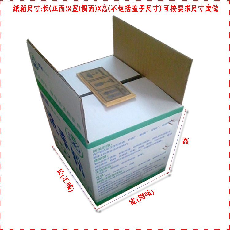 中山市横栏加硬数码家电纸箱供应商