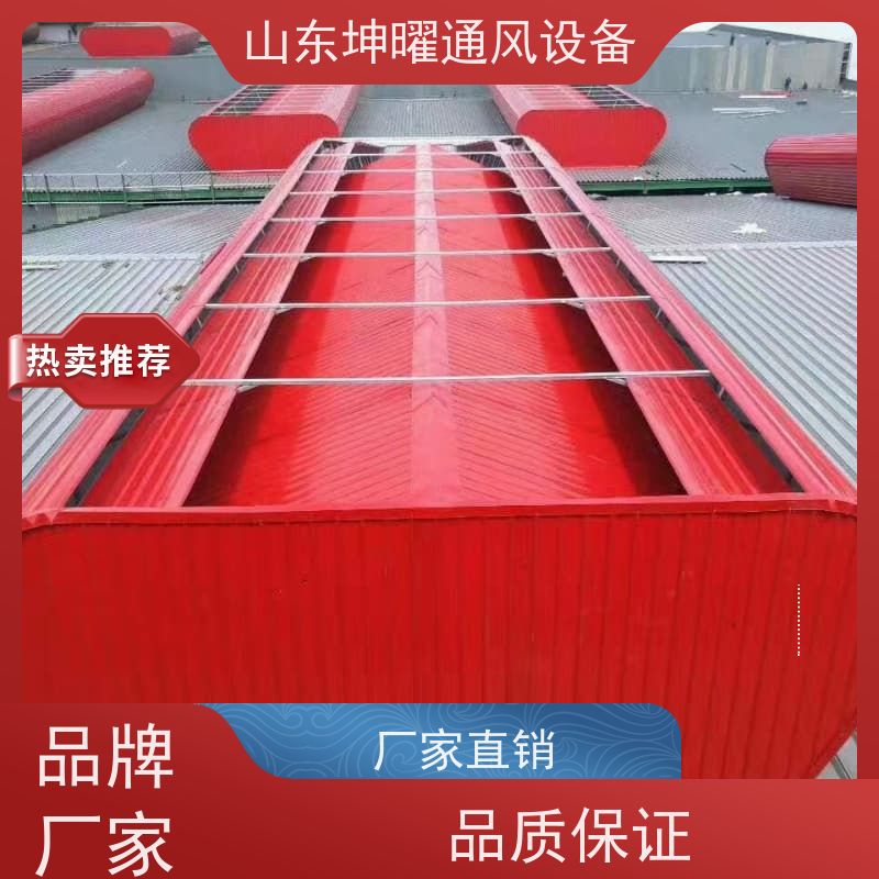 敞开式通风气楼 C4避风型电动采光排烟天窗 多少钱
