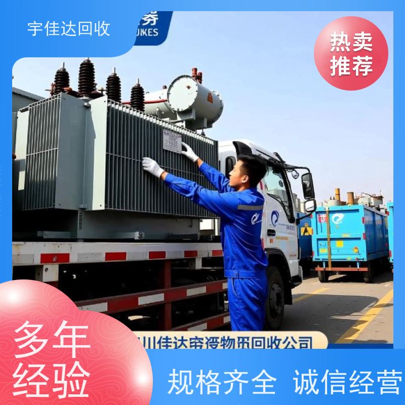 组合式变压器回收 油浸式变压器回收 成都变压器回收公司 电力变压器回收