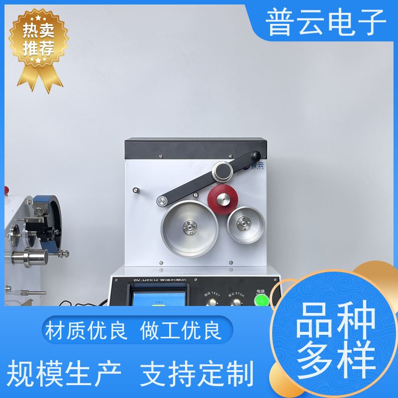 普云电子 纸板拉毛强度测试仪 操作简单 适用范围广