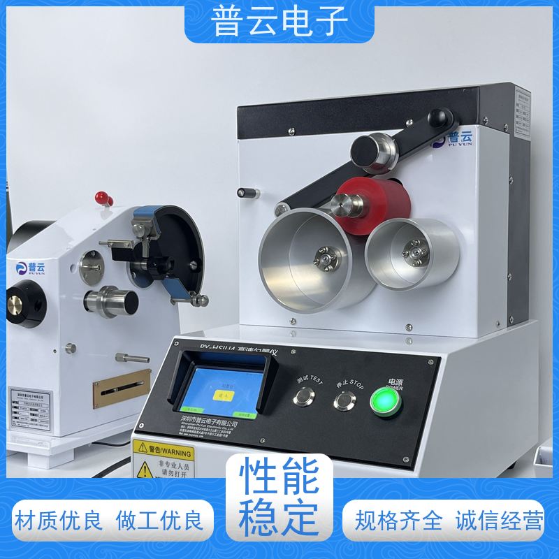 普云电子 IGT印刷表面强度试验机 操作简单 