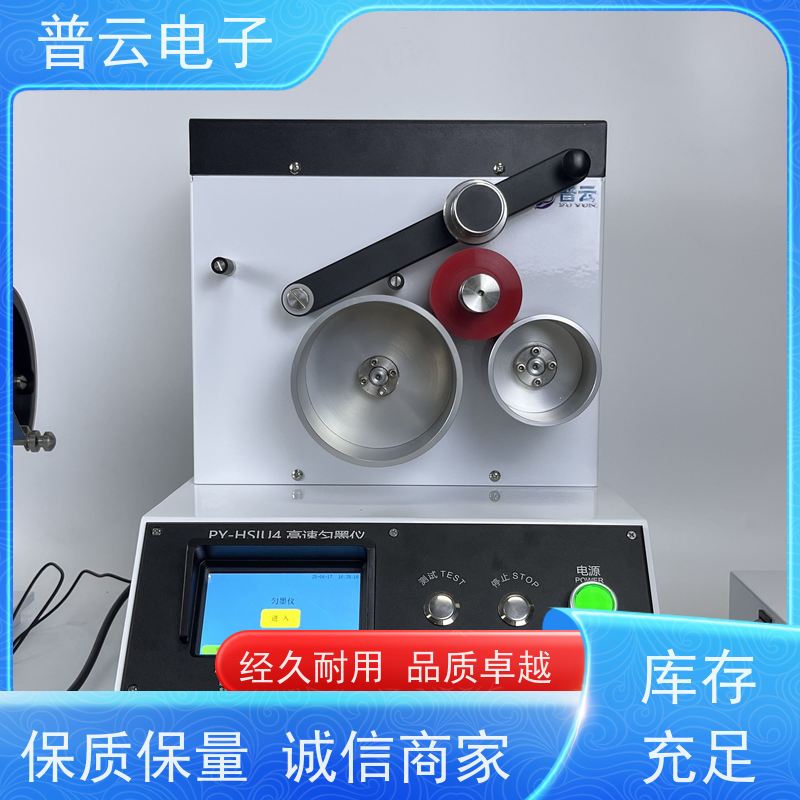 PY-H805-IGT IGT印刷测定仪 自动校准 触控易用 