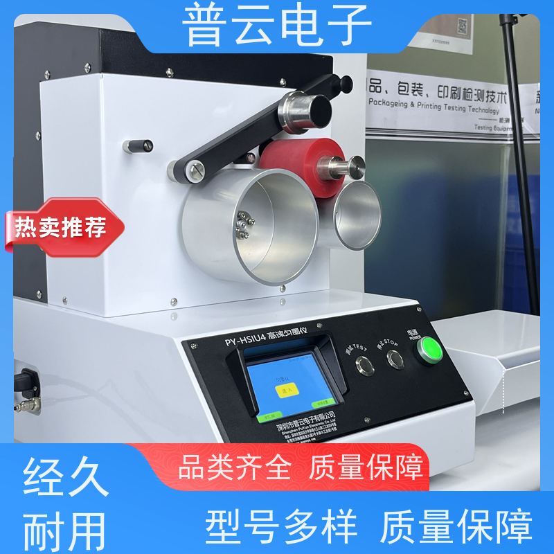 普云电子 纸板拉毛强度试验机 测量精度高 