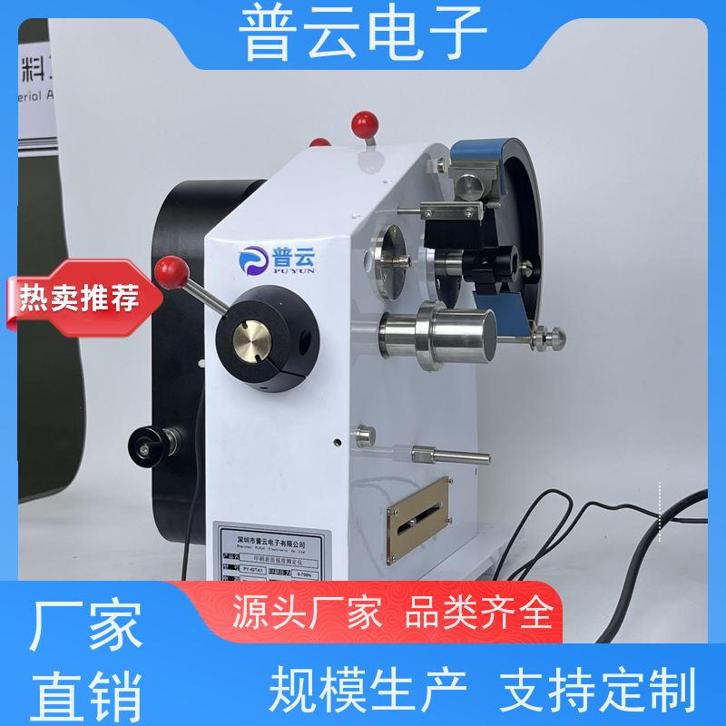 普云电子 纸和纸板印刷表面强度试验机 自动校准 触控易用 