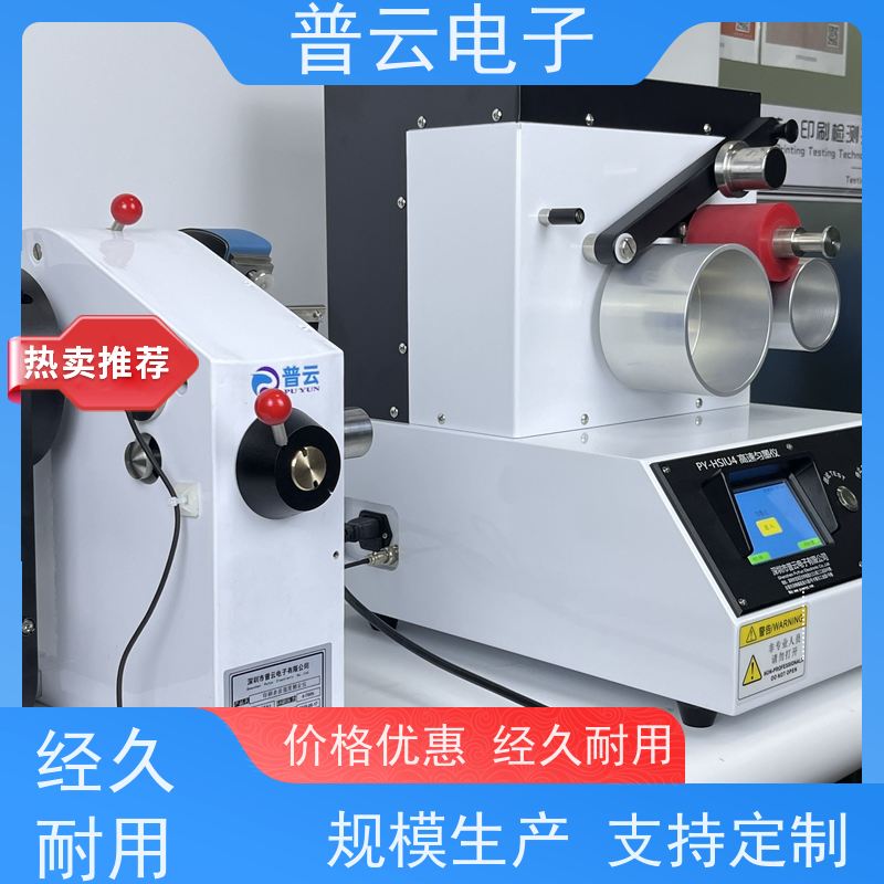普云电子 IGT印刷表面强度试验仪 操作简单 适用范围广