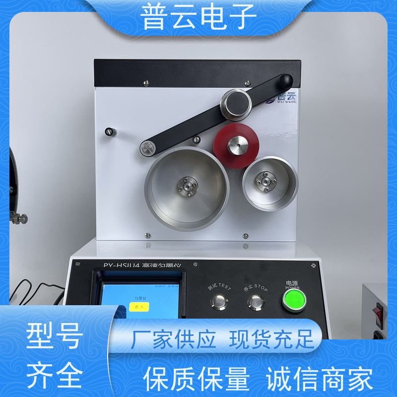 PY-H805-IGT 纸和纸板耐拉毛性试验机 操作简单 厂家直供