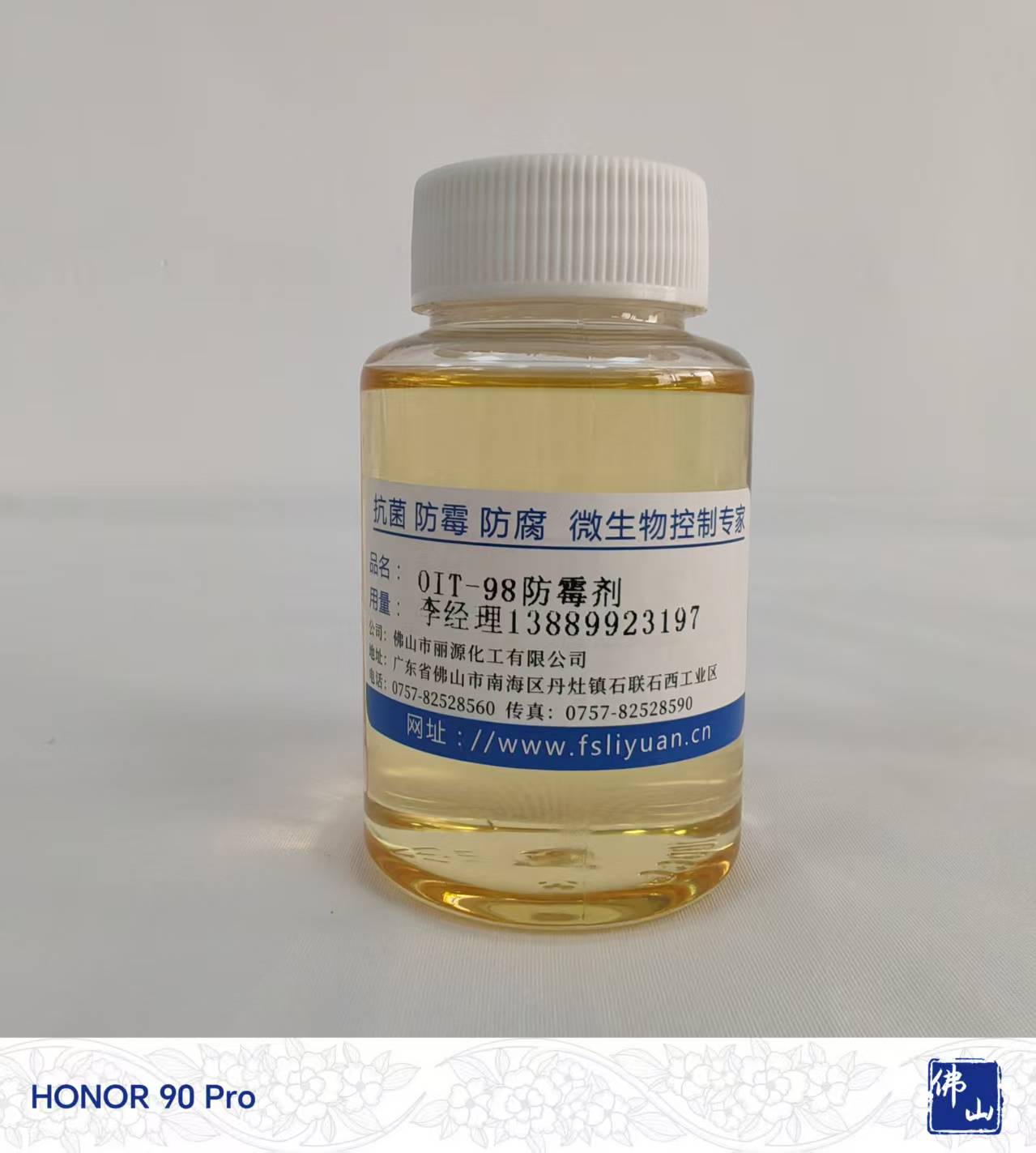 胶水防霉剂 IPBC杀菌剂批发价格
