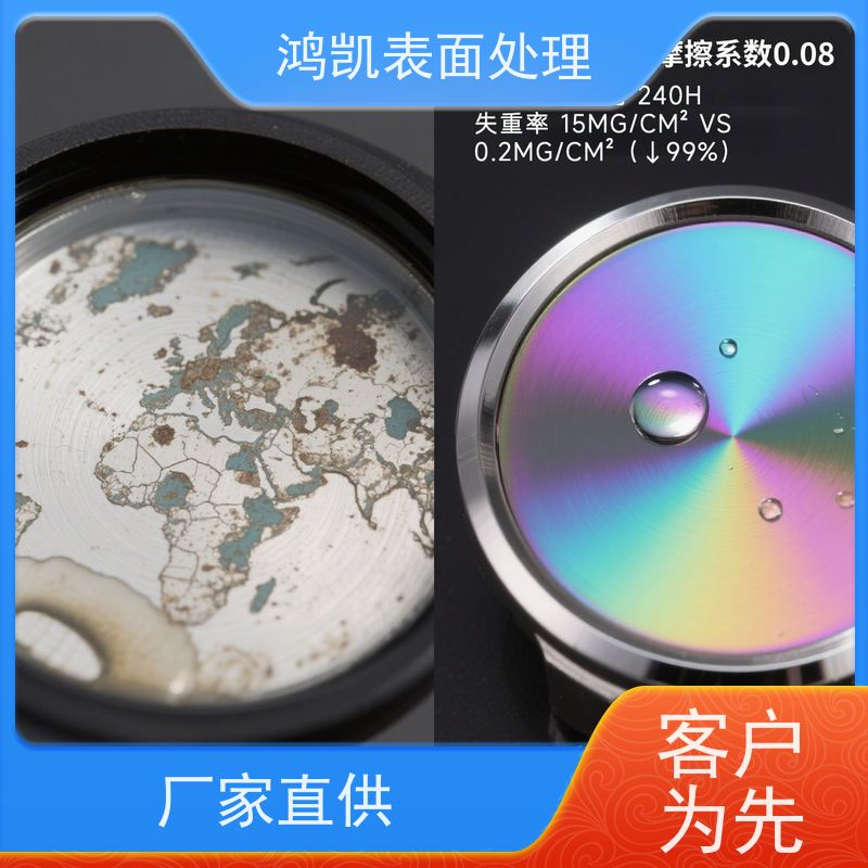 鸿凯 铝合金钝化剂 低电阻不影响导电 耐盐雾保金属原色