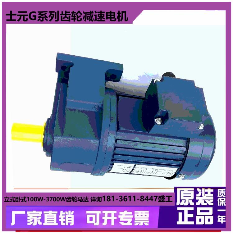 士元电机 GV50-3700W 小型齿轮减速马达 防爆隔爆型