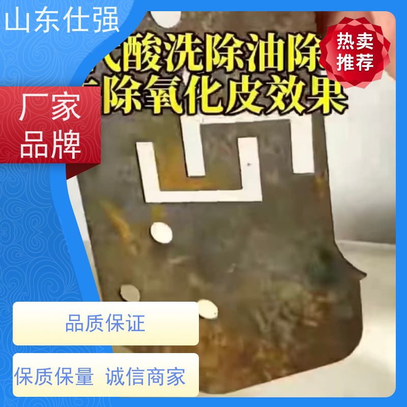 仕强 锌系磷化套装 高品质生产