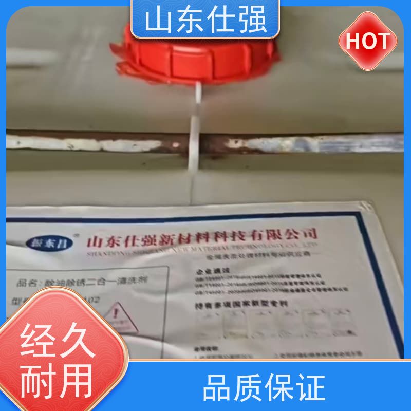 山东仕强 锌系磷化套装 库存充足