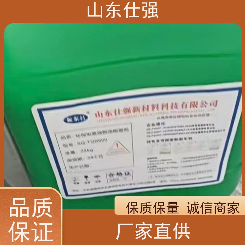 仕强厂家 锌系磷化套装 行业经验