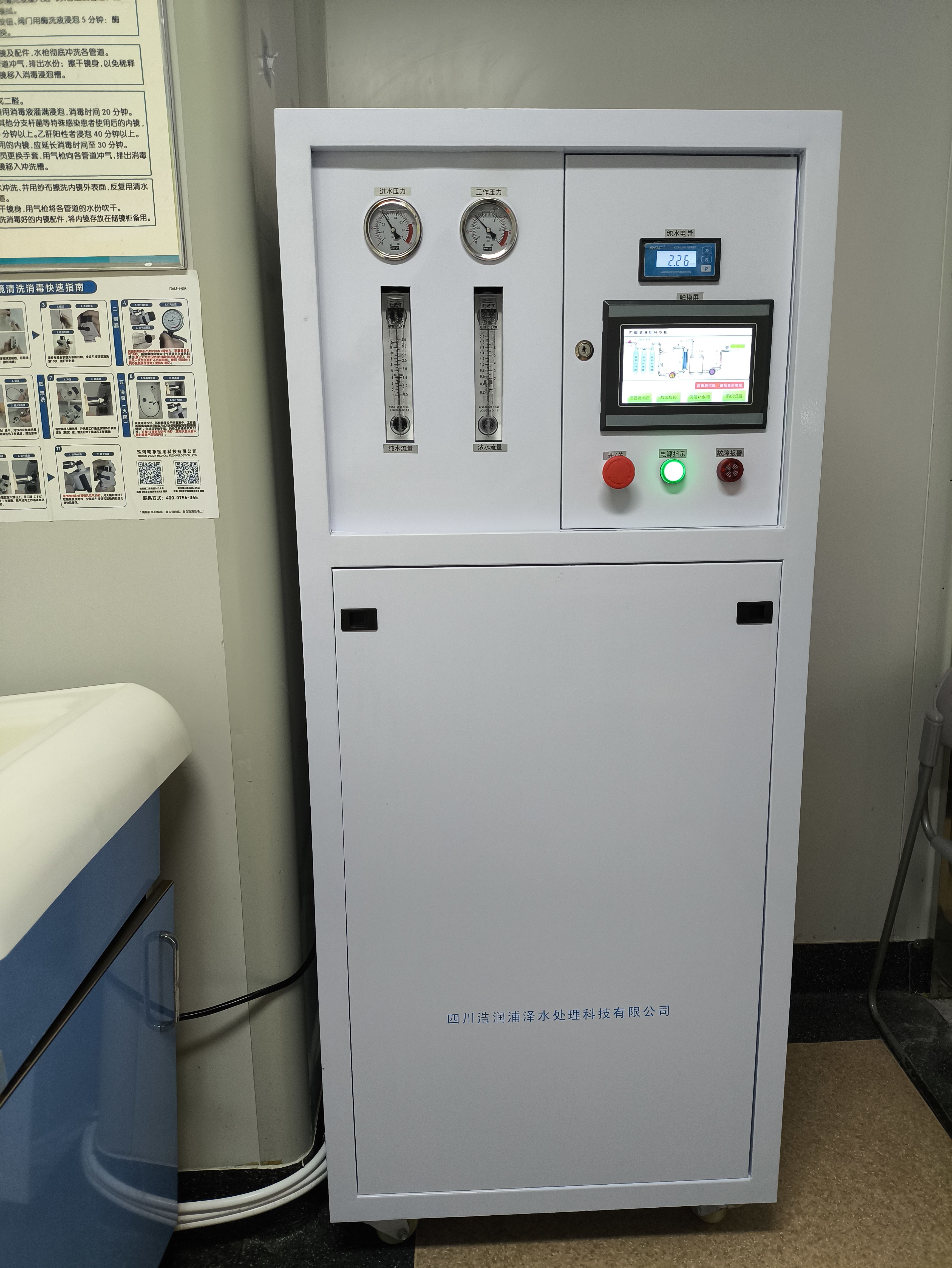 德阳制药反渗透净水设备    厂家