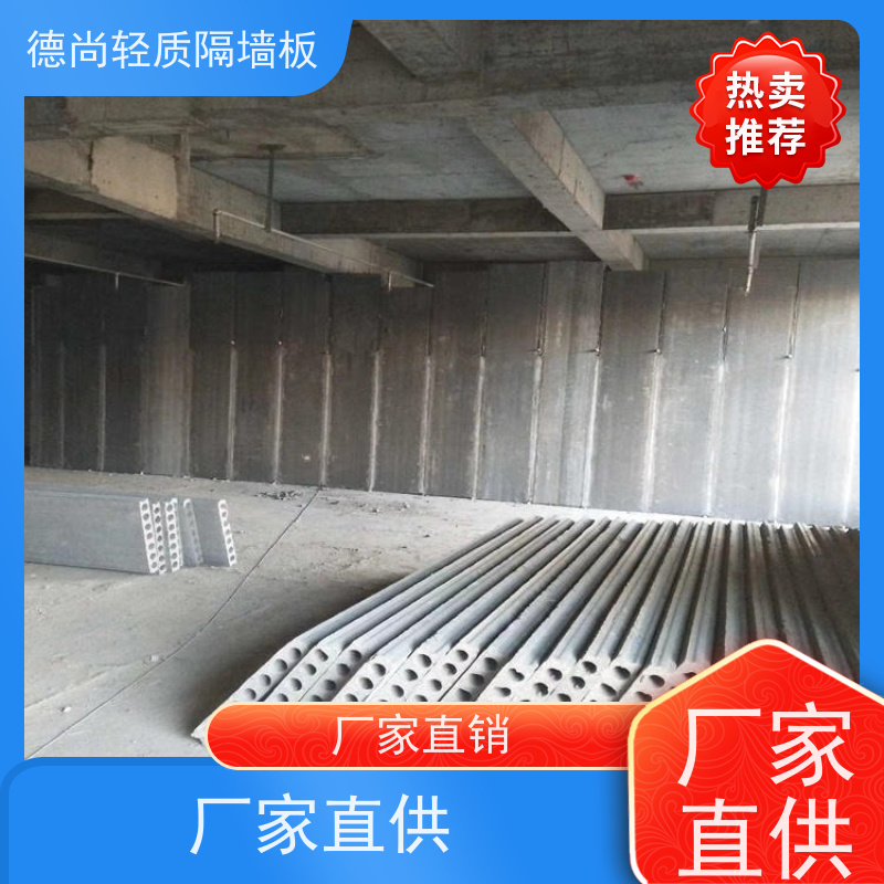 德尚 陶粒 预制隔断墙板 隔音效果显著 为室内空间营造安静舒适环境