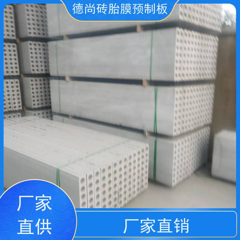 德尚 装配式 pc砖胎膜 防水耐磨不易变形 规格多样 抗压耐腐蚀 