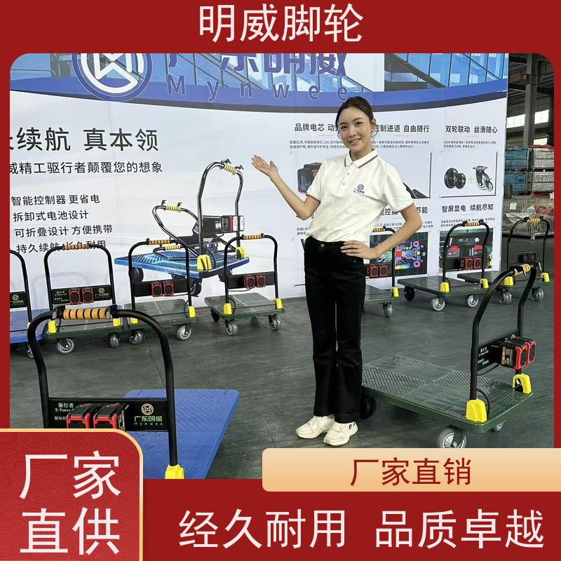 明威mw 105X65CM 电动搬运平板手推车 折叠轻便 批发