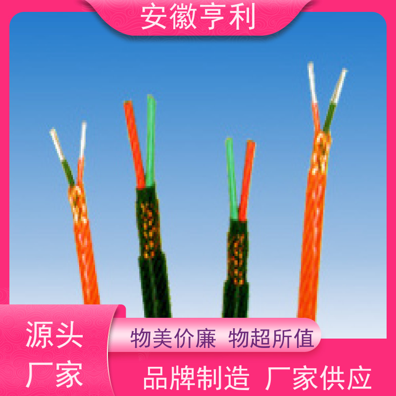 安徽亨利仪表电缆有限公司 严格检测 监控信号线 23*1.5