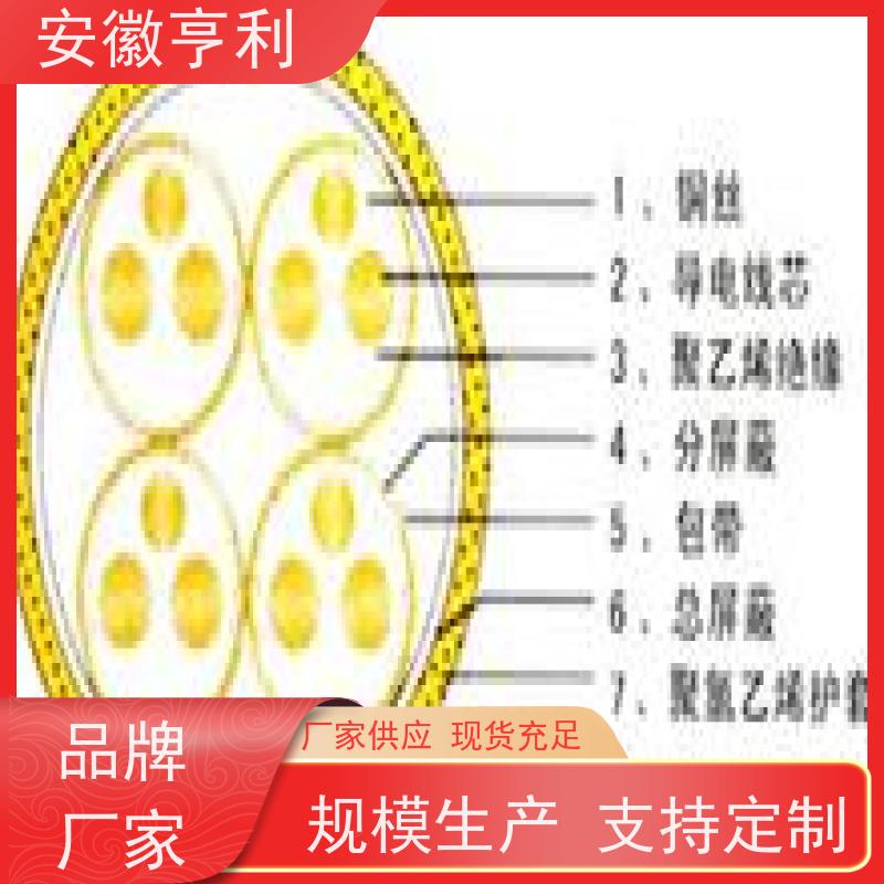 安徽亨利仪表电缆有限公司 性能稳定 仪表控制电缆 14*1.5