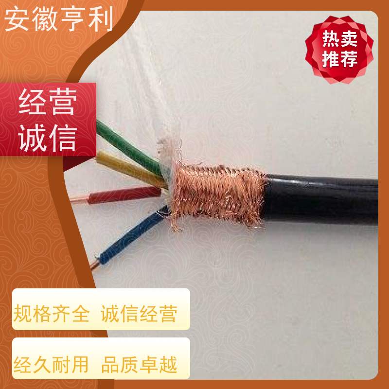 安徽亨利仪表电缆有限公司 品质保证 咨询详情 7*1.5
