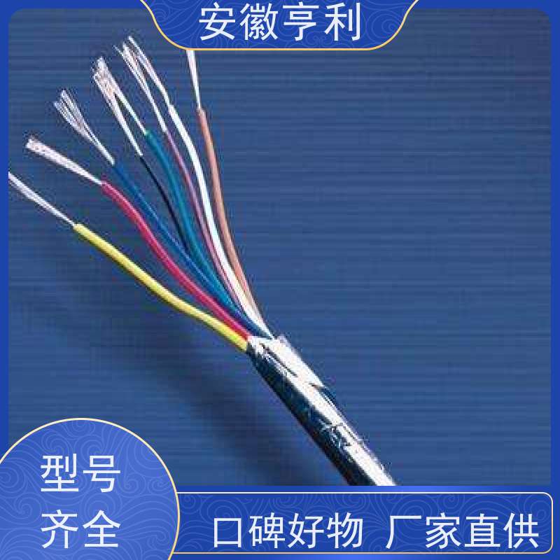 安徽亨利仪表电缆有限公司 信号传输 阻燃控制电缆 18*1.5
