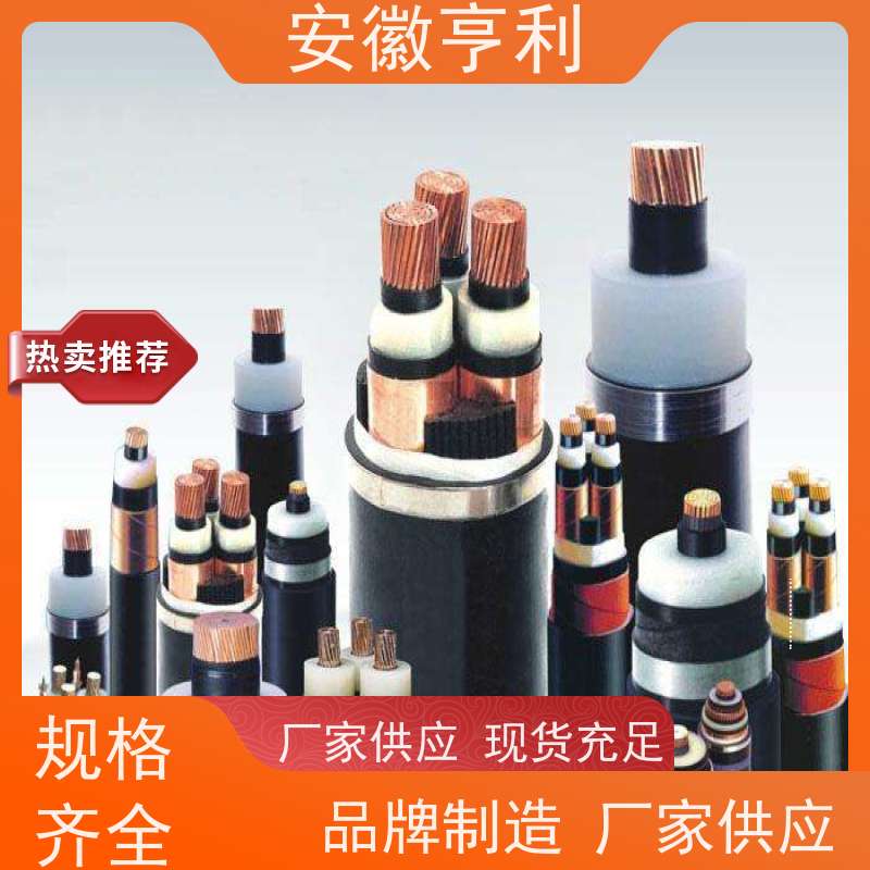 安徽亨利仪表电缆有限公司 品质保证 足米足方 23*1.5
