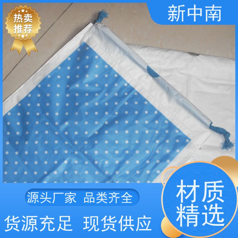 新中南塑胶 防尘防潮 全国发货 加厚四方袋 大米小米 商用