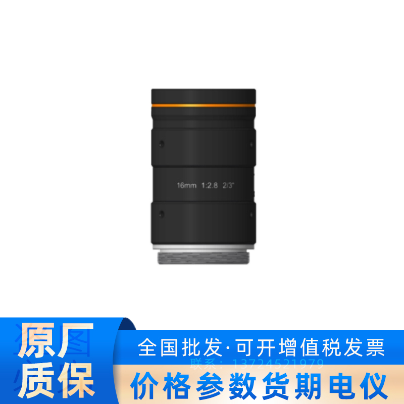 MVL-MF1628M-10MPE 海康机器人2/3英寸1000万16mm面阵镜头