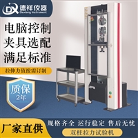 拉力强度试验机 韧性材料延伸率测试