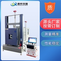 高低温拉力强度试验机 韧性材料高低温测试