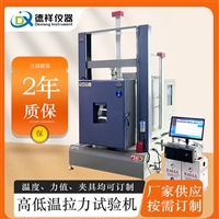 高低温拉力强度试验机 纤维增强材料检测