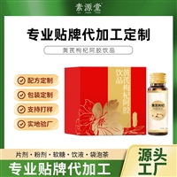冷榨柠檬液 燕窝胶原蛋白肽植物饮品 植物药食同源 
