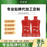 黑番茄牡蛎肽肉苁蓉饮品 植物饮药食同源 男性滋补饮品批发