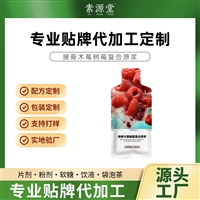 刺梨汁oem代加工 贵州有机刺梨原浆 天然维生素c饮品贴牌定制