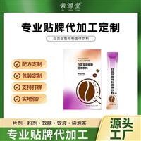 定制贴牌 钙镁锌复合维生素营养包 厂家批发 OEM/ODM代工 
