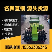 开沟铣挖机/中铁隧道铣挖机/墙面拉毛/路面铣刨