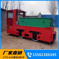 山立特电机车/5吨电瓶车/矿用轨道牵引电机车配件