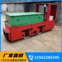 煤矿轨道5吨电机车/金属矿轨道运输设备/ 井下CTY5机车