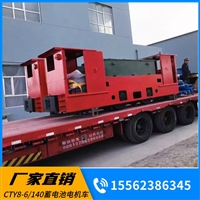 锂电池电机车/防爆型锂电池电机车/矿用防爆牵引机车
