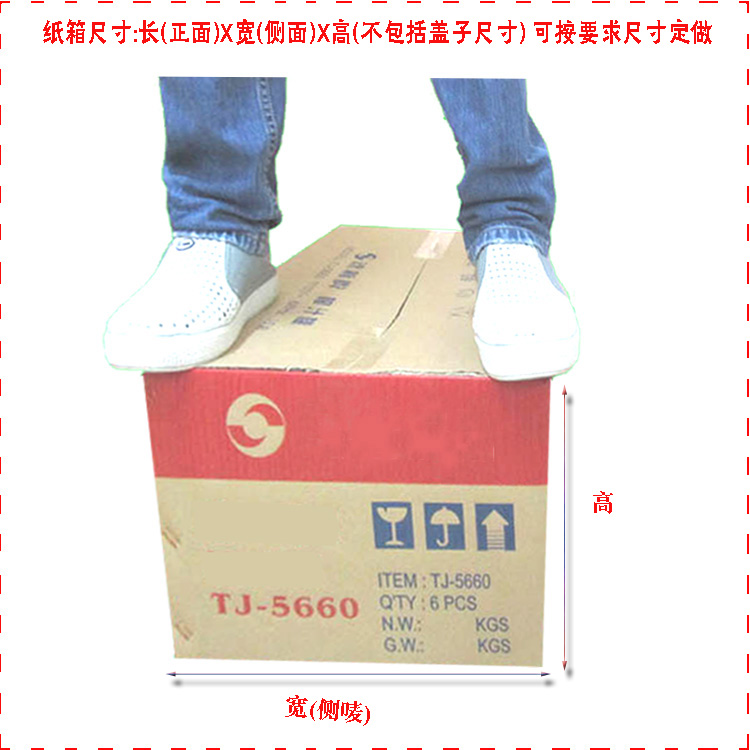 中山市小榄耐压食品饮料纸箱供应商