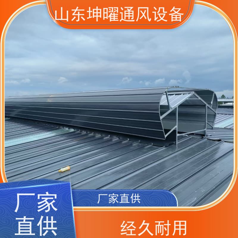 敞开式通风气楼 电动采光排烟天窗09J621-2 防腐蚀