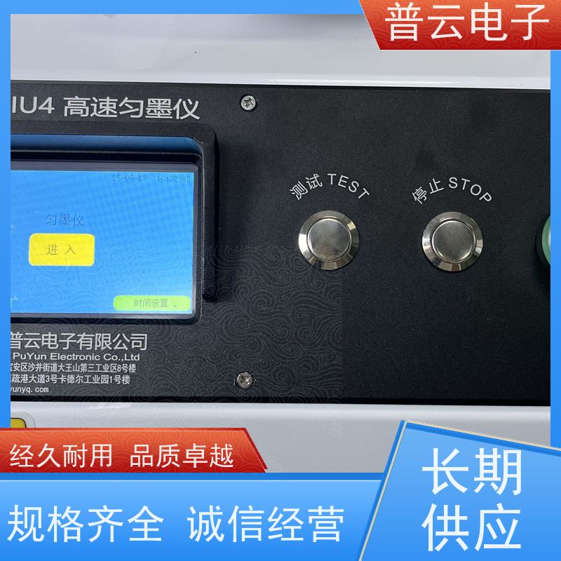 普云电子 IGT印刷适性试验机 测量精度高 