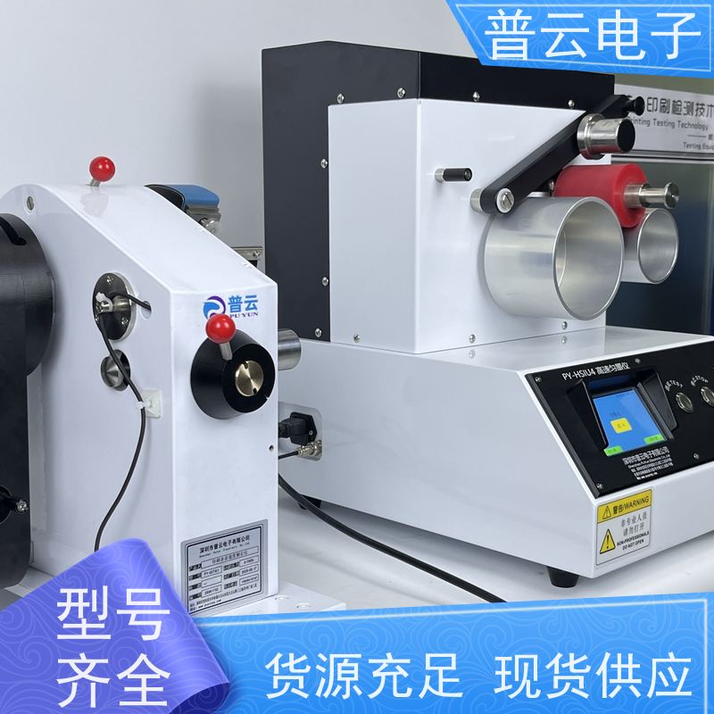 PY-H805-IGT 纸张印刷表面强度测定仪 测量精度高 