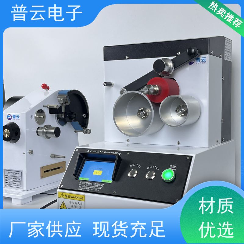 普云电子 印刷表面强度仪 操作简单 适用范围广