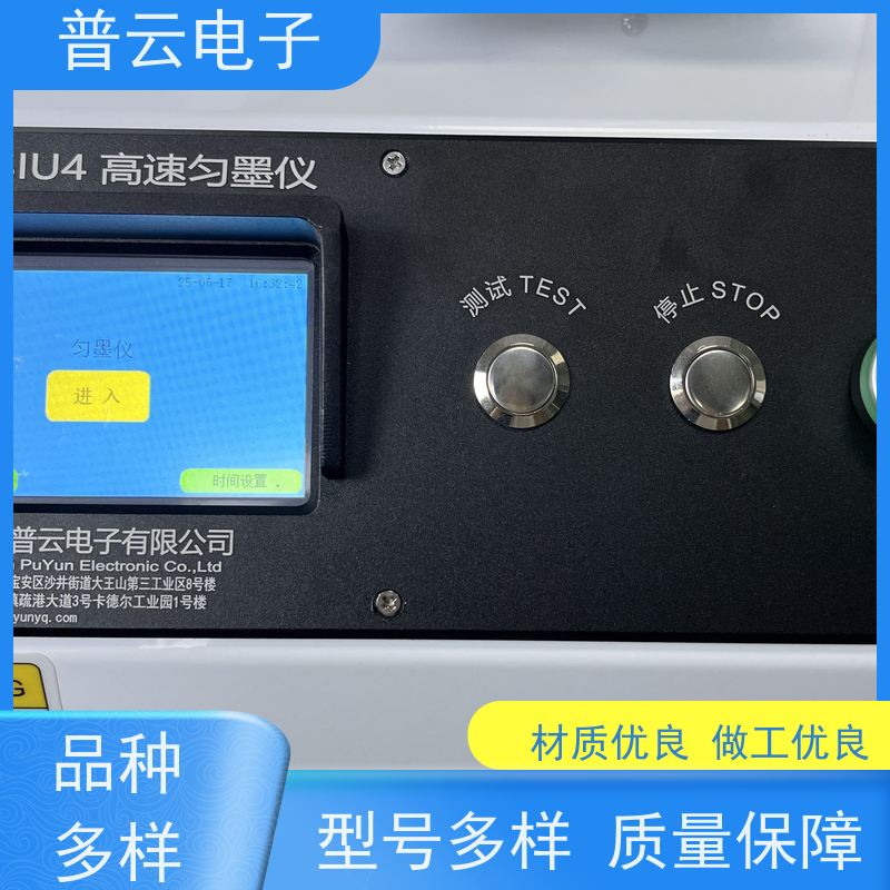 普云电子 印刷表面强度测定仪 操作简单 厂家直供