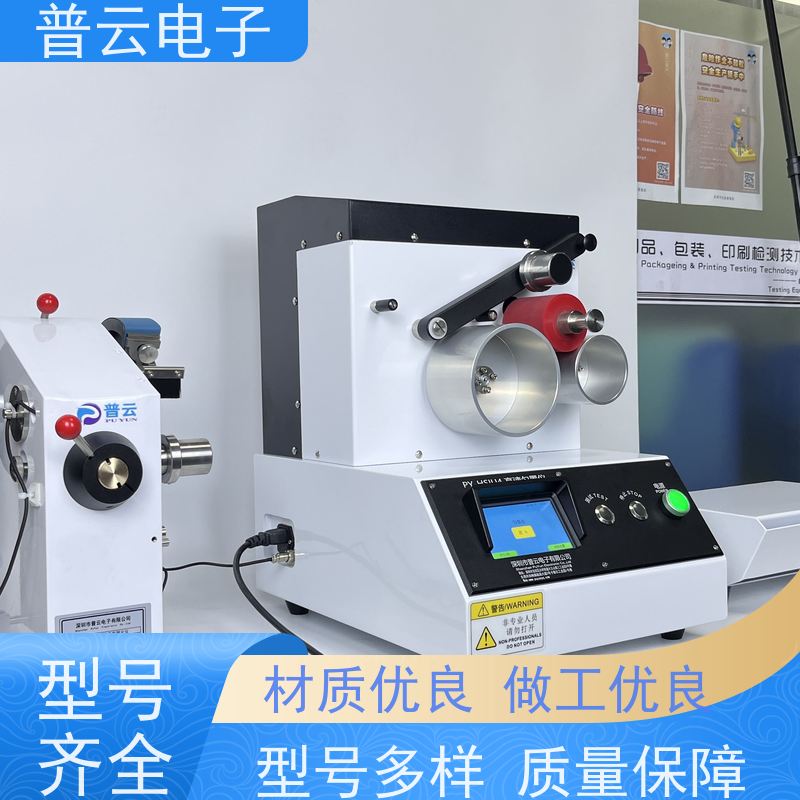 普云电子 IGT印刷表面强度测试仪 自动校准 触控易用 厂家直供